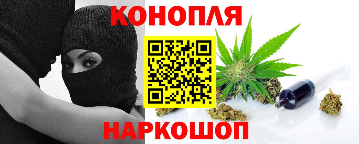 Канабис THC 21%  Бошки Шишки White Widow  Канабис сатива  Вход с VPN  Азнакаево 